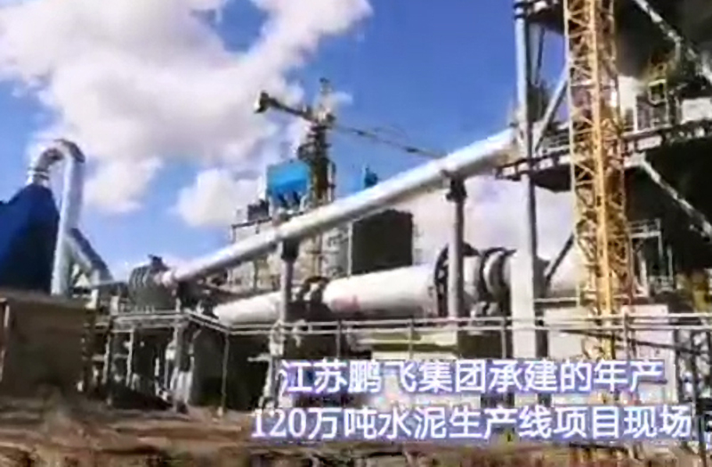 江苏完美集团承建的年产120万吨水泥生产线项目现场